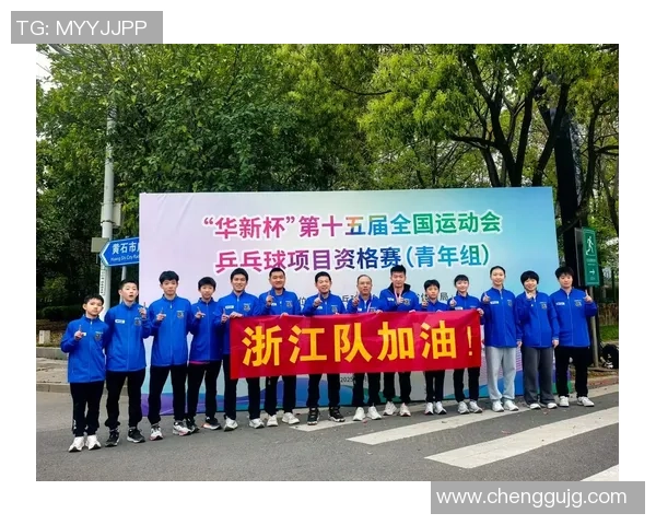杭州乒乓球队运营革新探索新模式助力体育发展与团队成长